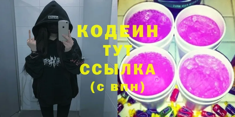 KRAKEN ССЫЛКА  Прокопьевск  Codein Purple Drank 