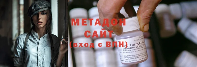 Метадон methadone  Прокопьевск 